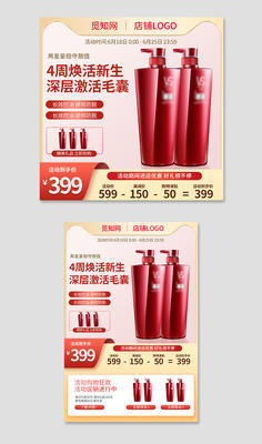 頭皮生態(tài)藏商機(jī)，海報(bào)設(shè)計(jì)走心戰(zhàn)開創(chuàng)洗發(fā)新藍(lán)海