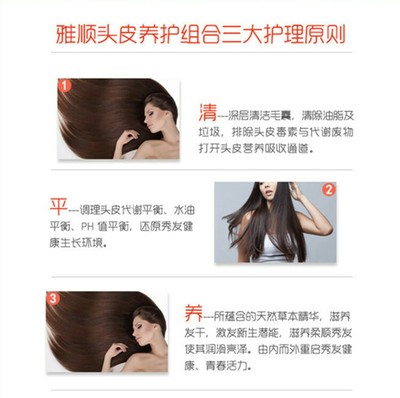 雅順護(hù)發(fā)三件套 從頭皮護(hù)理開始，解鎖健康秀發(fā)密鑰